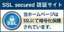 SSL
