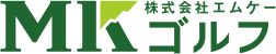 MKゴルフ/株式会社エムケー